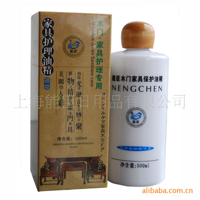 能臣木门家具护理油精/精油 木制品保养 厂家直供 - 能臣木门家具护理油精/精油 木制品保养 厂家直供厂家 - 能臣木门家具护理油精/精油 木制品保养 厂家直供价格 - 上海能臣日用品 - 